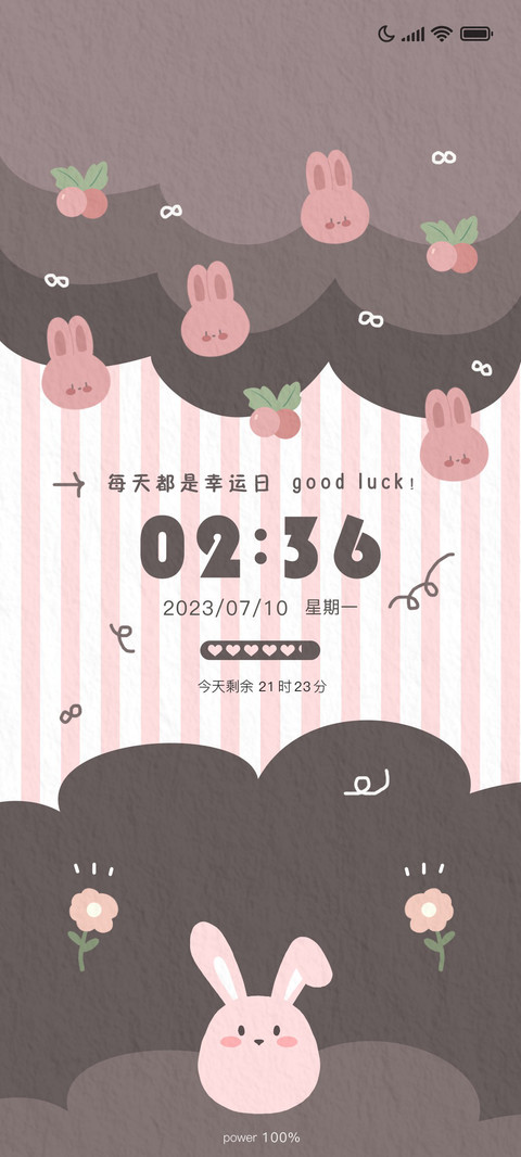 摇摆兔兔 screenshot
