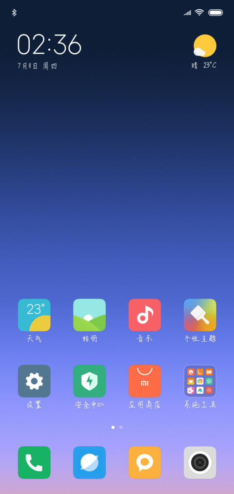 回忆里的男孩 screenshot