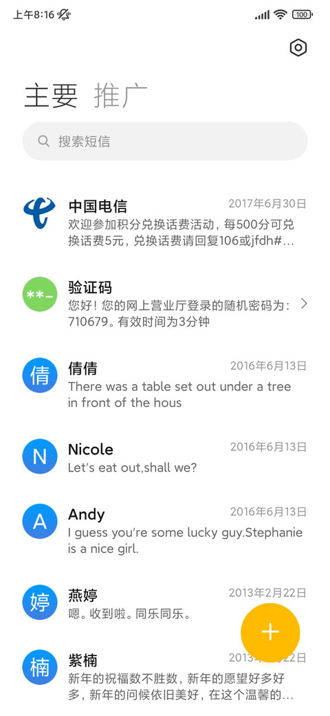 港湾大字锁屏 screenshot