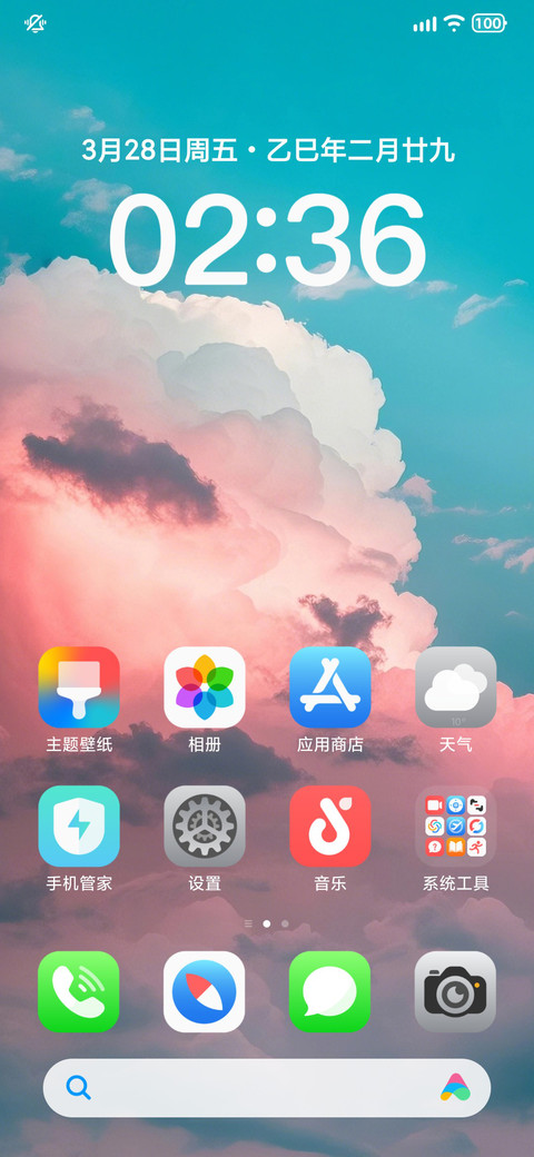景深云彩 screenshot