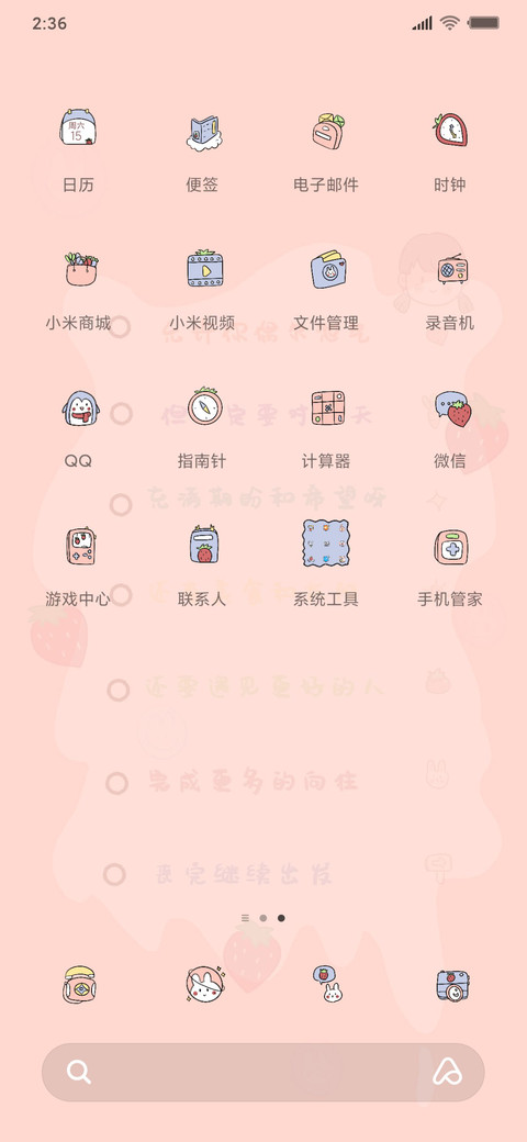更多的向往J screenshot