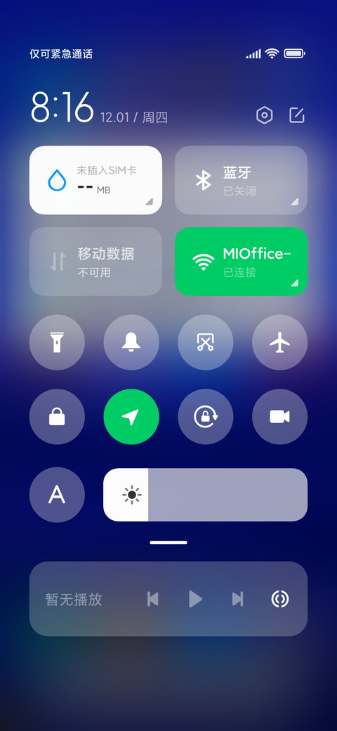 晚星美景 screenshot
