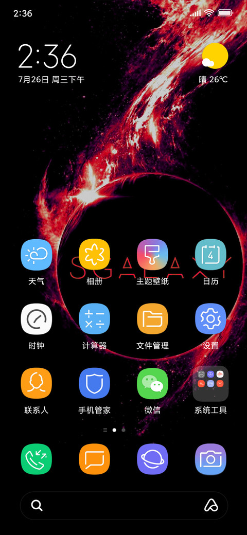 sGalaxy Pro screenshot
