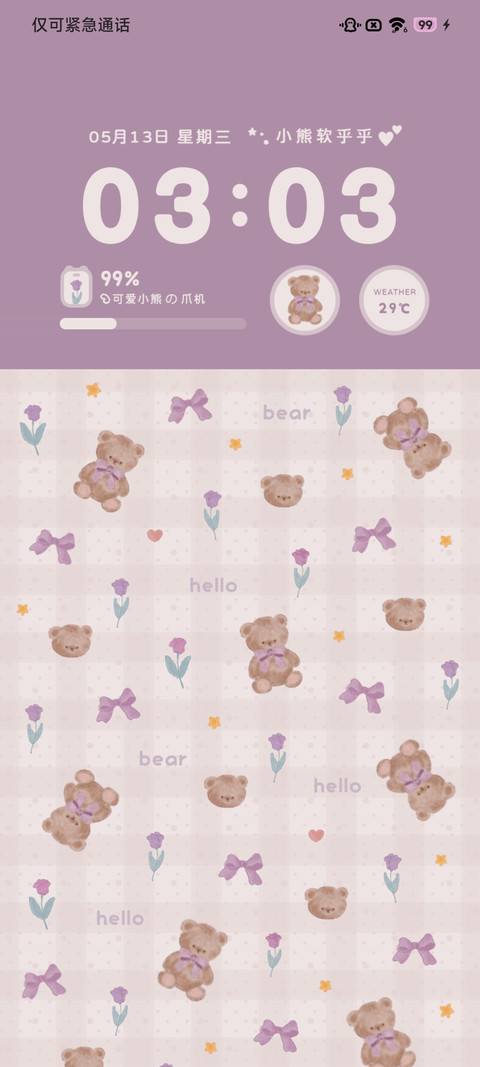 花间小熊 screenshot