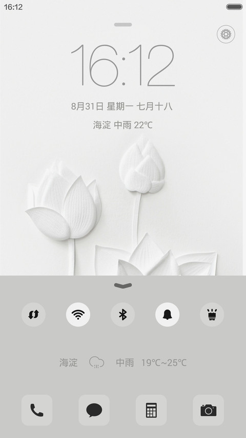 宁静雅白 screenshot