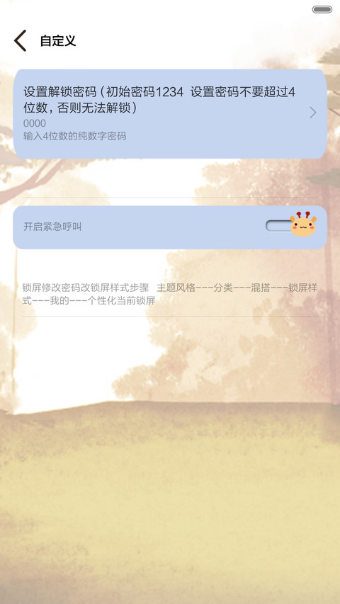 就是萌萌哒 iOS锁屏、自由桌面、音乐界面  screenshot