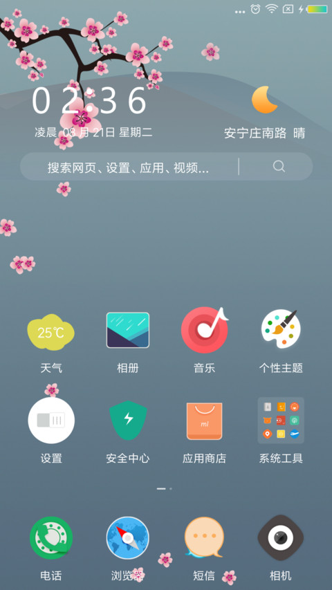 雅灰 screenshot