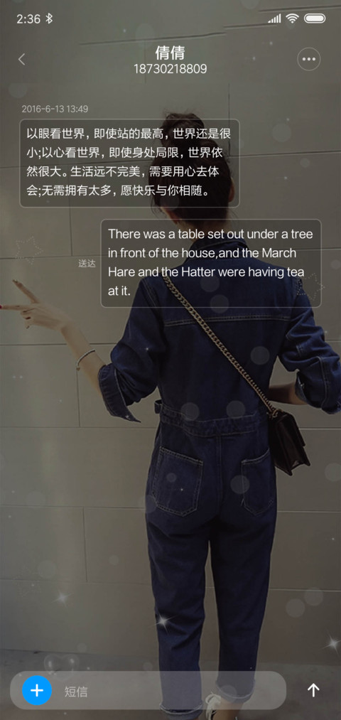 遇见 screenshot