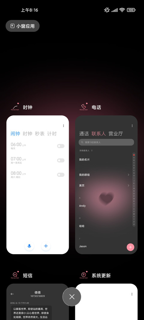 勇敢的心 黑粉版 screenshot