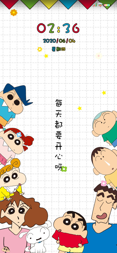 蜡笔小新 要开心呀 screenshot