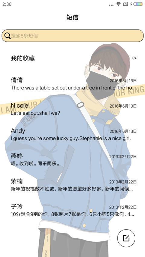 你和信仰 screenshot