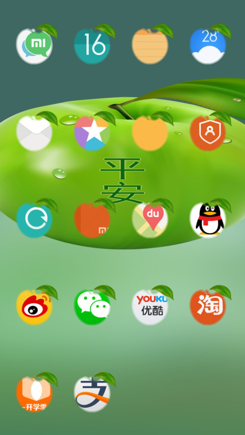 平安+音乐锁屏【永久免费】 screenshot