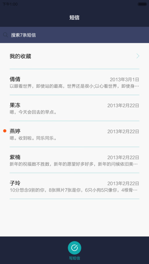 夜雨(适配V5&V6 默认密码0000) screenshot