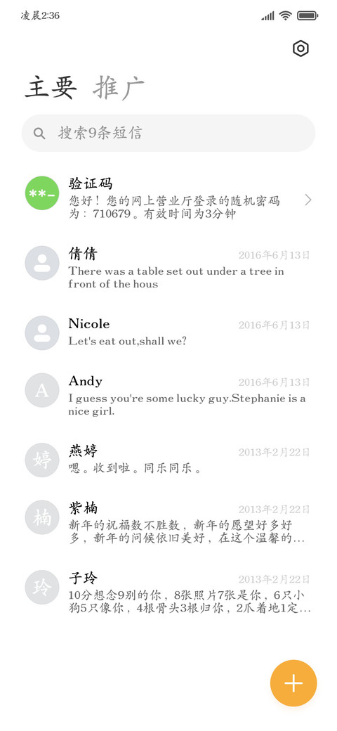 超清楷高级大字库 screenshot