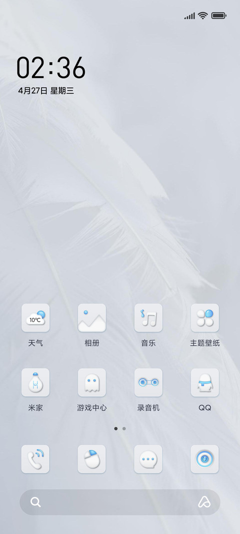 白色的诗歌 screenshot