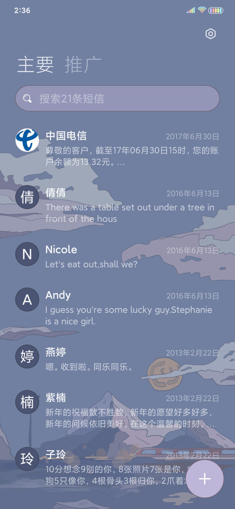 奔赴山海 浮世绘 screenshot