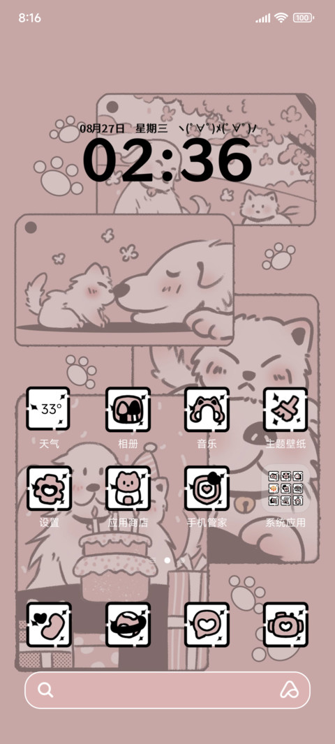猫与狗的恋爱日常 screenshot
