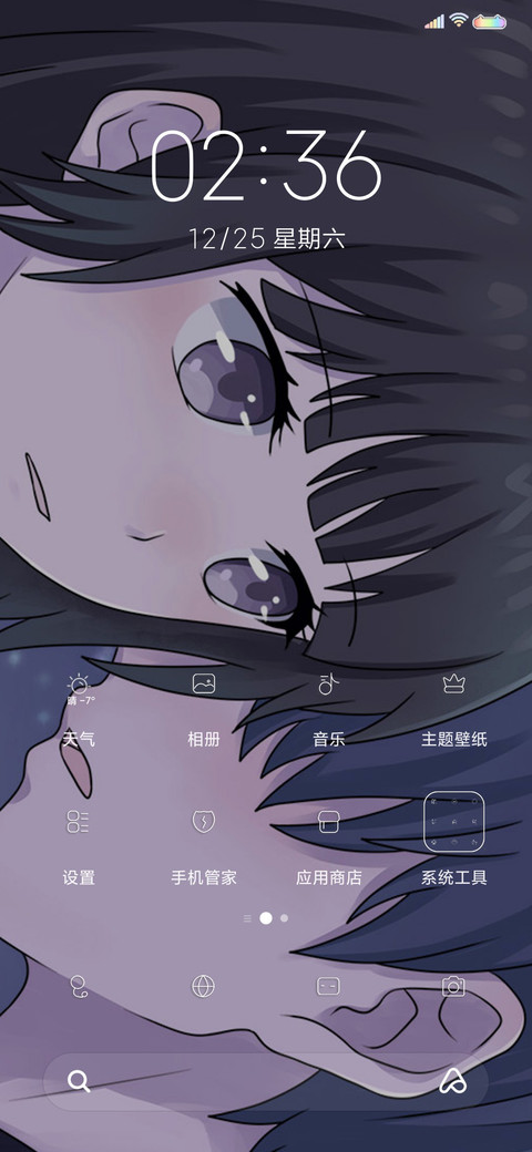 别怕我保护你 screenshot