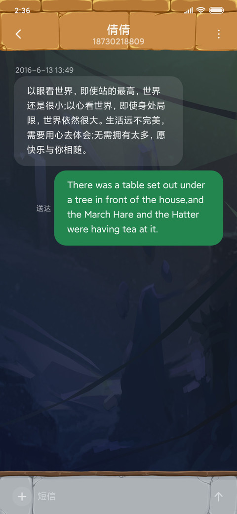 奇幻之旅·我叫MT screenshot