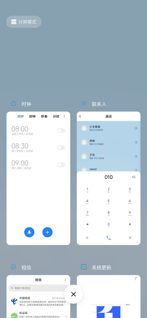 小清新棉花云 screenshot