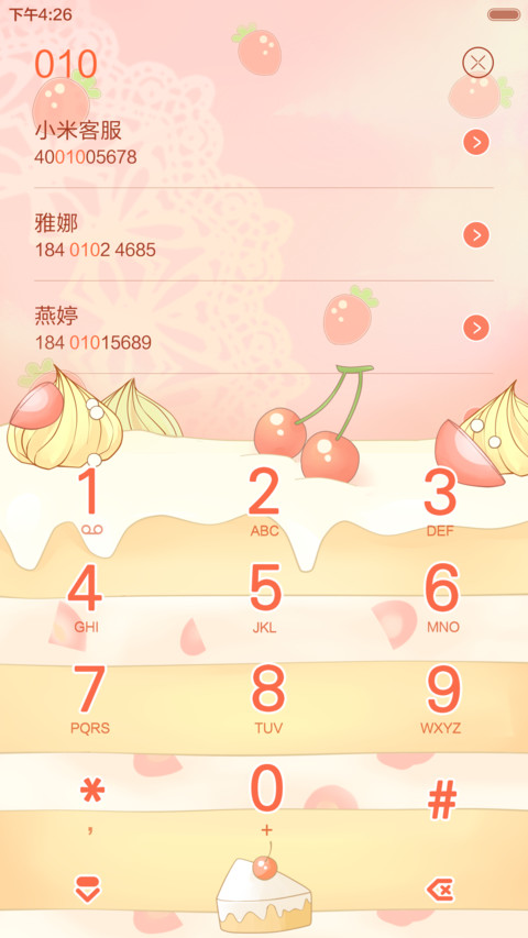 麦拉风-冬日麦麦 甜甜的梦 screenshot