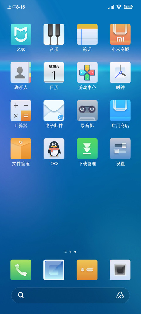 本初潜心 screenshot