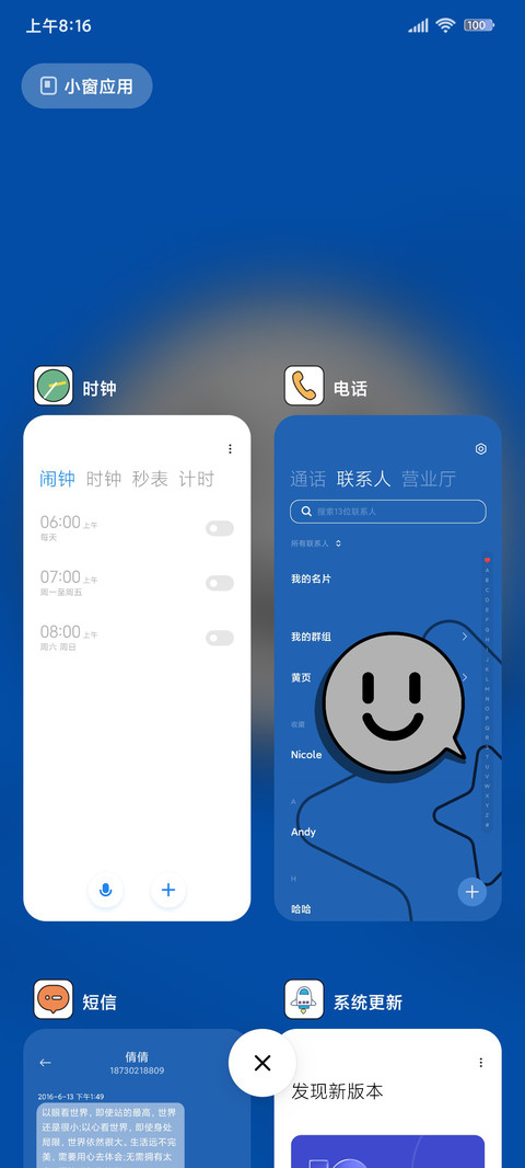 笑脸换图 screenshot
