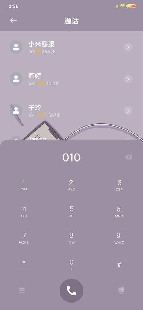 思念成殇 男版 screenshot