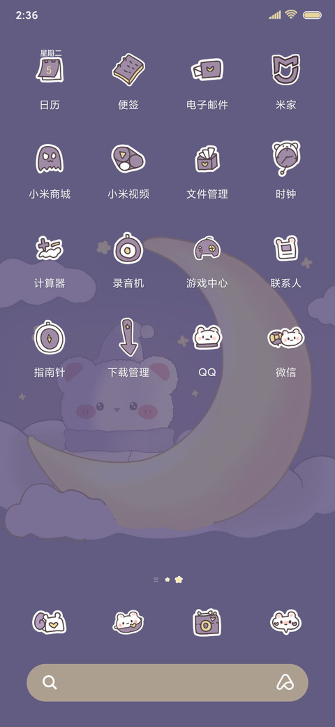 拾光小熊 screenshot