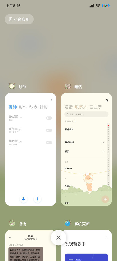晒一晒 萌动物 screenshot