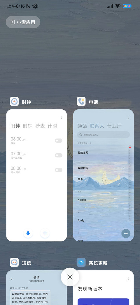 油画山川日月 screenshot