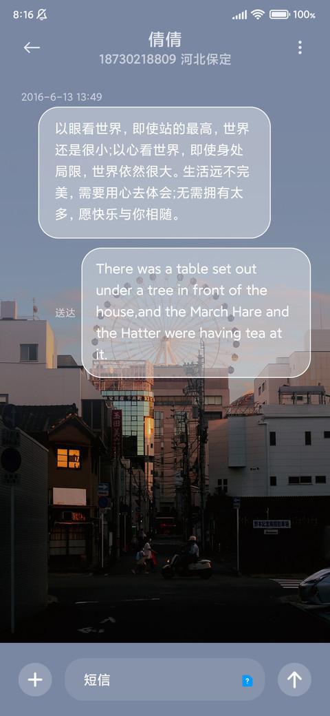 日落人海 screenshot