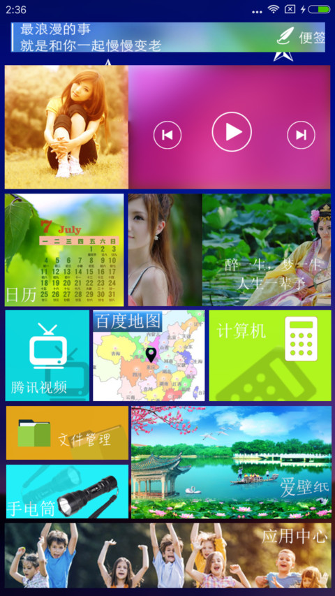 春色《百花争艳》 screenshot