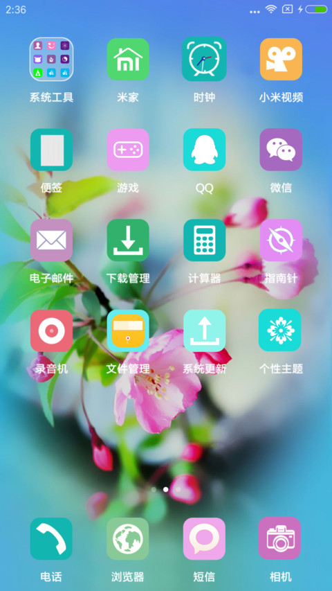 春色《百花争艳》 screenshot