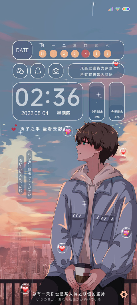 错过万人 只为有你 screenshot