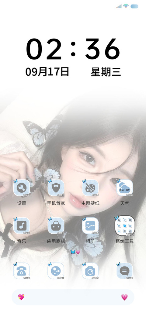 ins氛围蝴蝶来信 screenshot