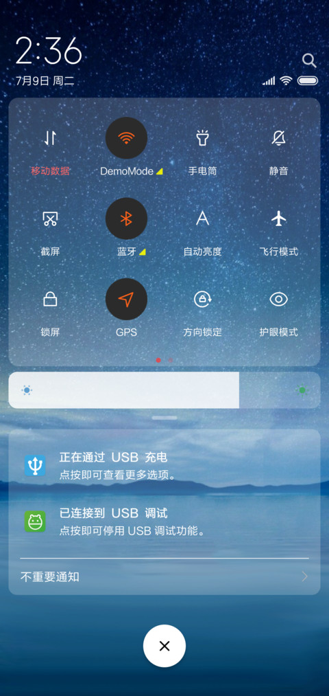 静谧星空 screenshot