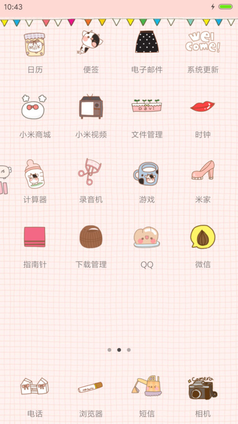可爱丫丫 screenshot