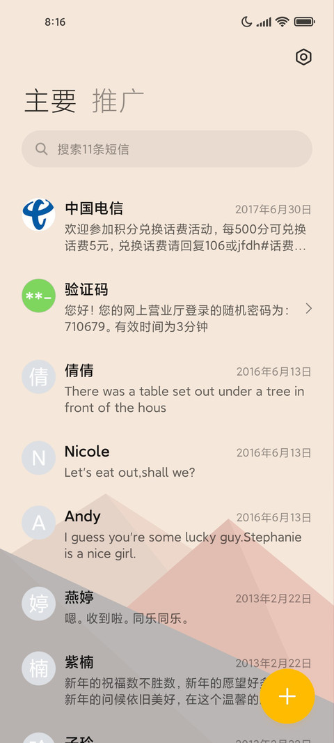 双模式 山高路远 screenshot