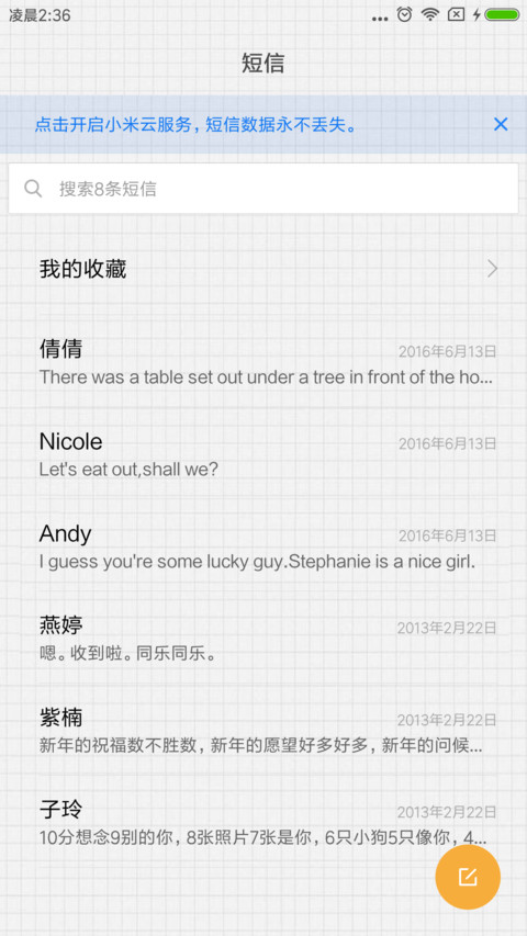 我一直都在 screenshot
