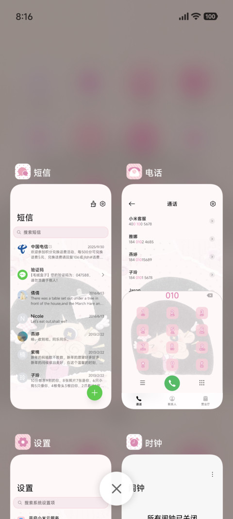 拼贴韩系少女碎碎念 screenshot