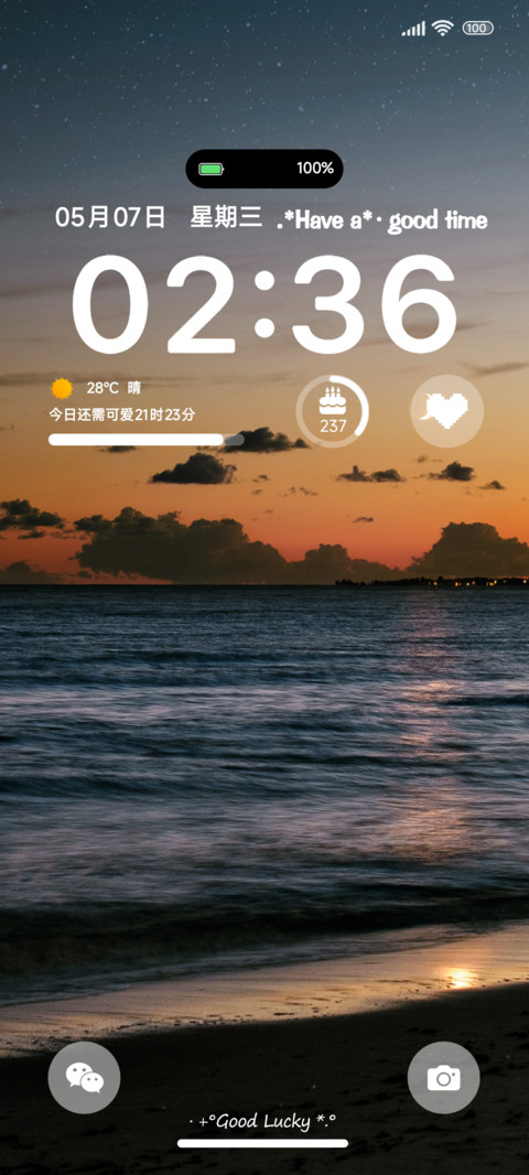 Ins陪你看日落 screenshot