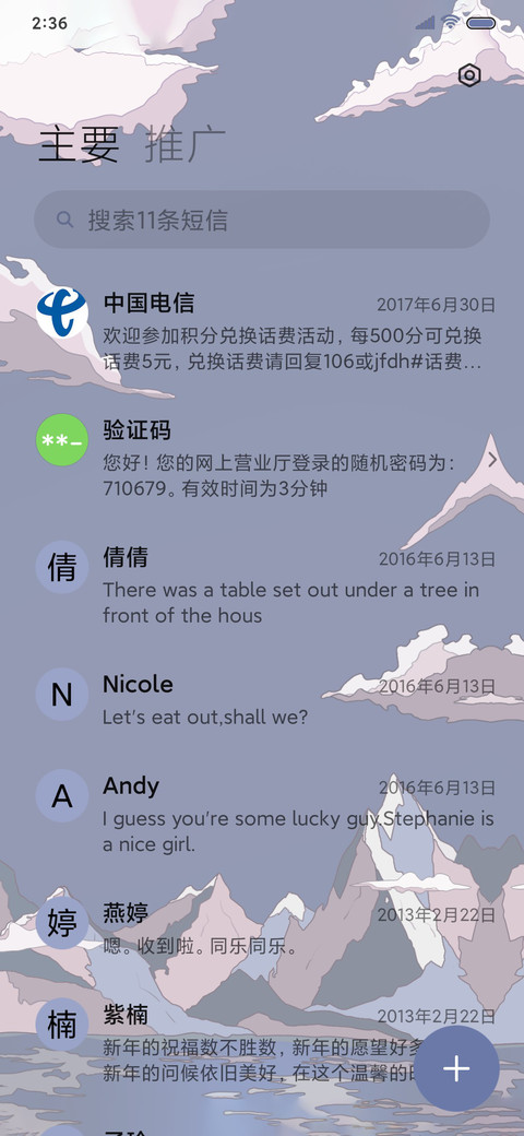 浮世绘双向奔赴 screenshot