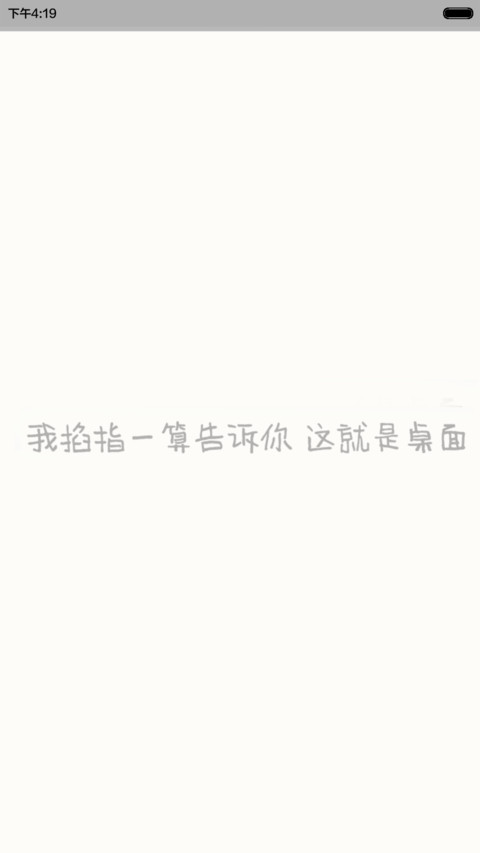 凹凹-我掐指一算（v5） screenshot