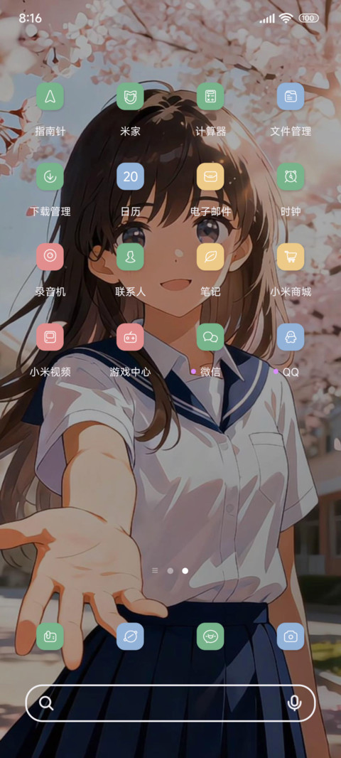 樱花树下的救赎 screenshot