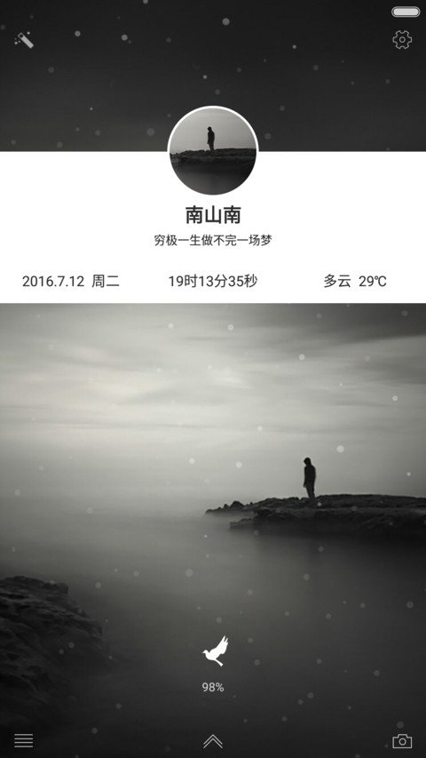 南山南 （全图标+六版式+多动画+相册读取功能） screenshot