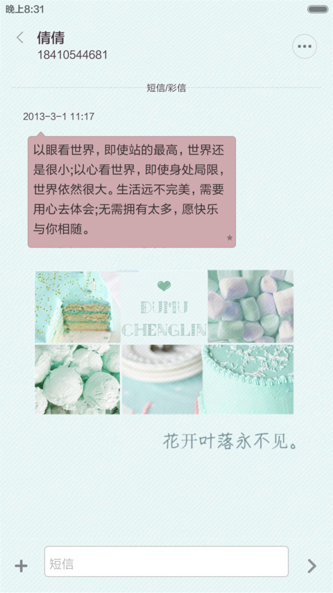 【标准版】向来缘浅，奈何情深（全图标） screenshot