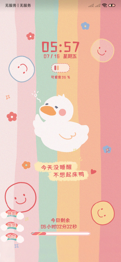彩虹便利店 screenshot