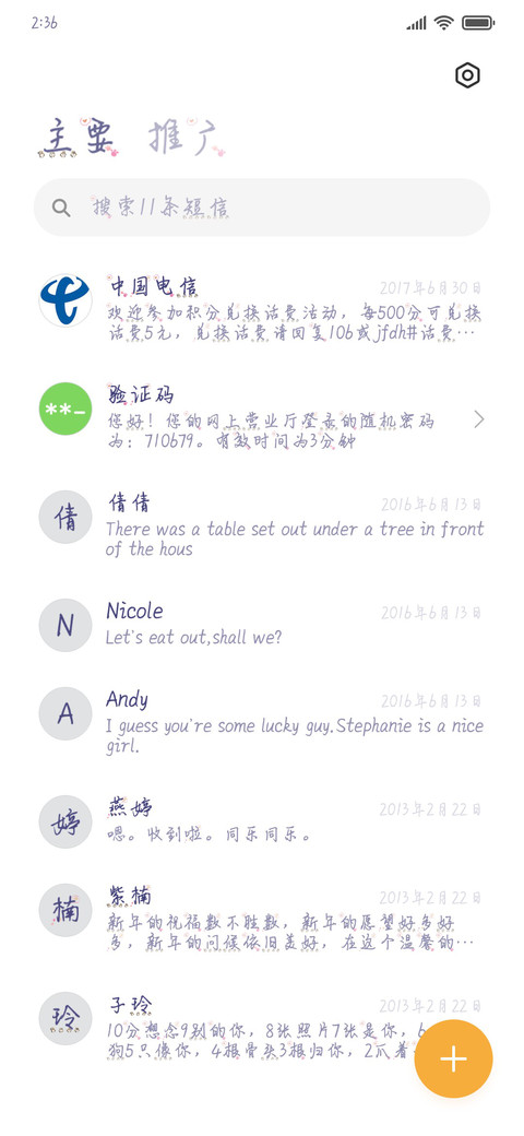 狼系小奶狗 screenshot