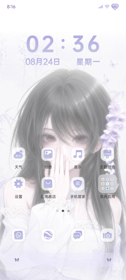 许愿你一直在 screenshot
